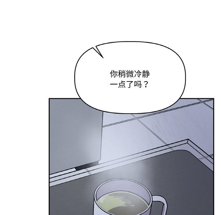 附属品少女的叛逆期第17話