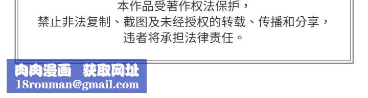 附属品少女的叛逆期第17話