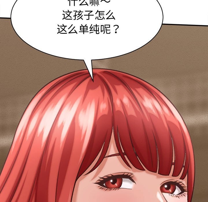 她們的夜晚屬於我第9話