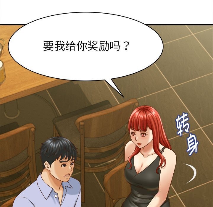 她们的夜晚属于我第9話