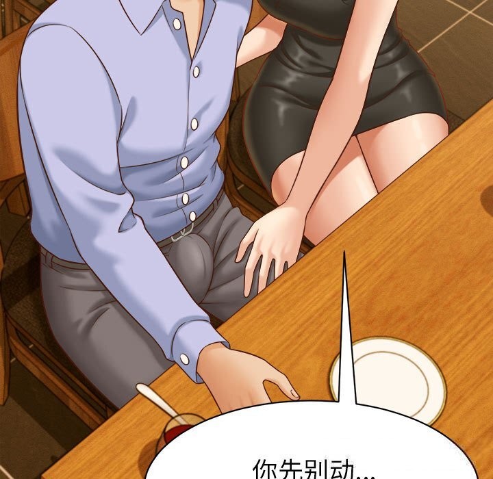 她们的夜晚属于我第9話