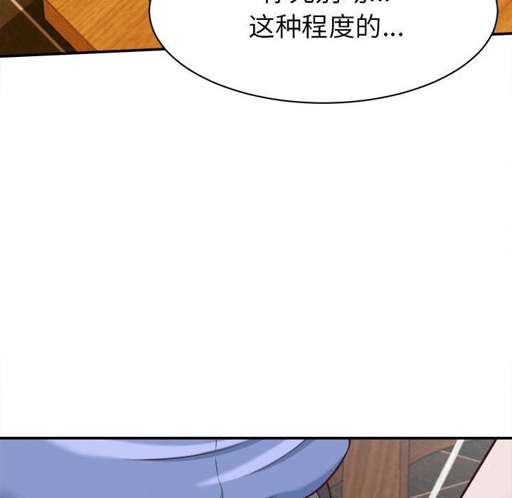 她们的夜晚属于我第9話