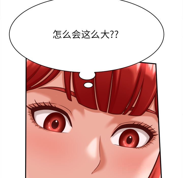 她們的夜晚屬於我第9話