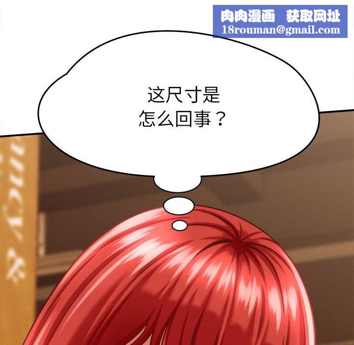 她們的夜晚屬於我第9話