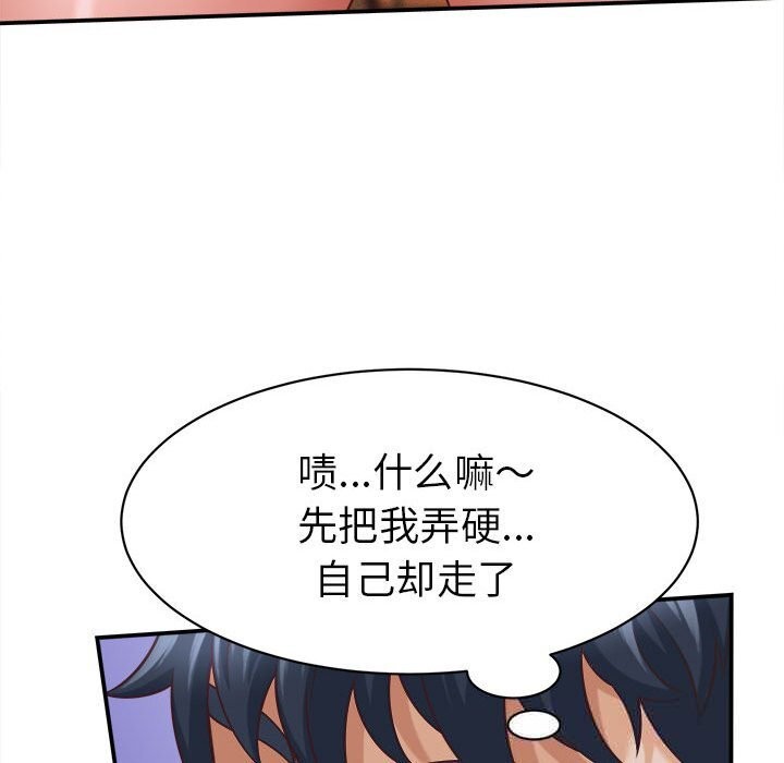 她们的夜晚属于我第9話