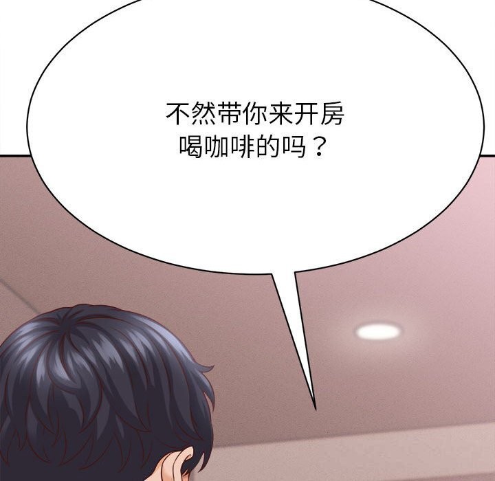 她们的夜晚属于我第9話