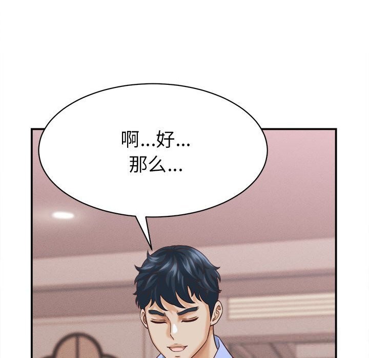 她們的夜晚屬於我第9話