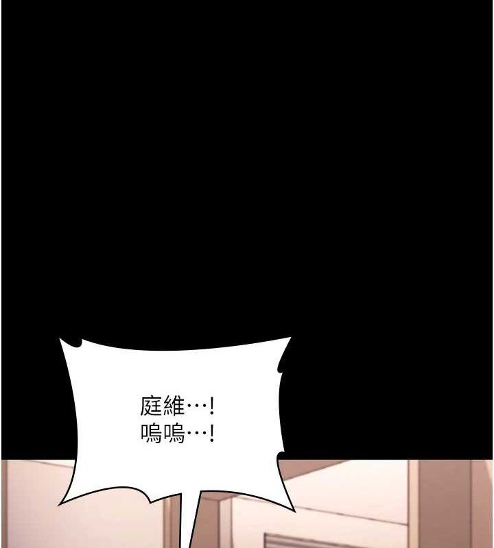老闆娘的诱惑第72話-妳越掙扎我越興奮