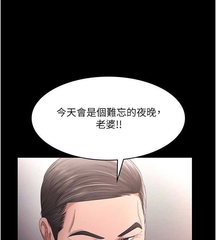 老闆娘的誘惑第72話-妳越掙扎我越興奮