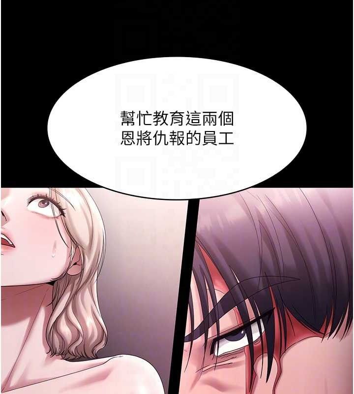 老闆娘的誘惑第72話-妳越掙扎我越興奮