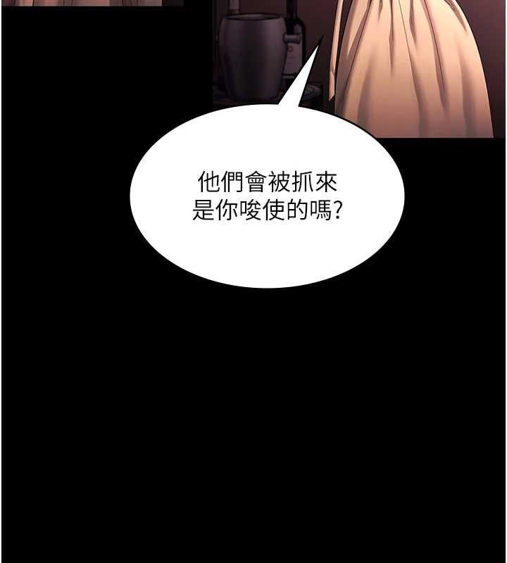 老闆娘的誘惑第72話-妳越掙扎我越興奮