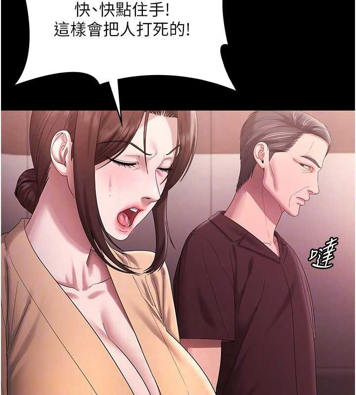 老闆娘的誘惑第72話-妳越掙扎我越興奮