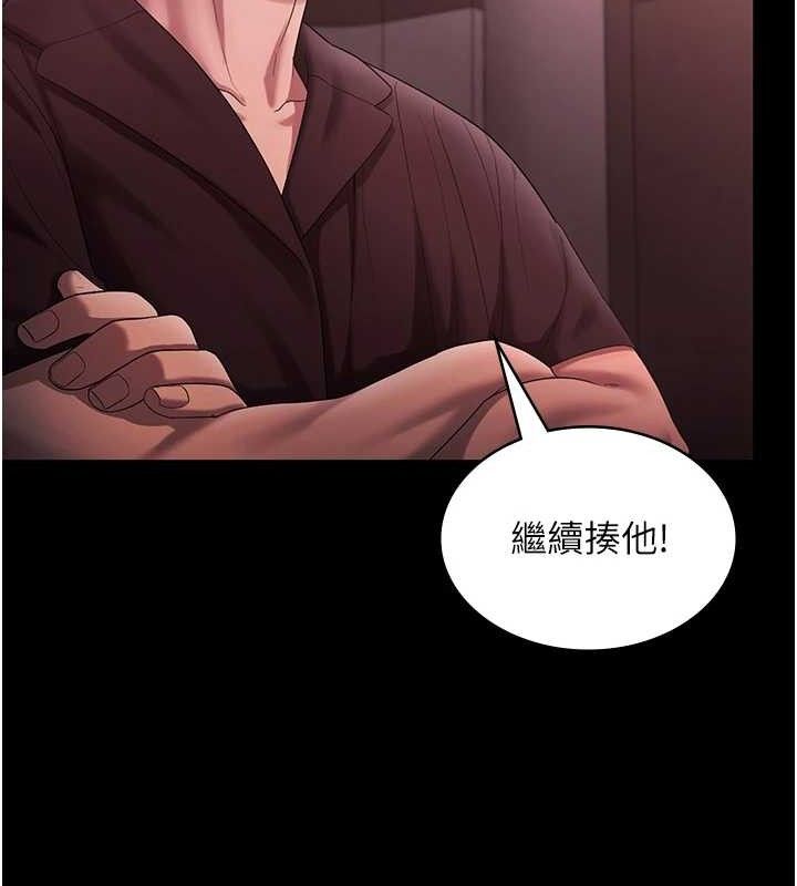 老闆娘的诱惑第72話-妳越掙扎我越興奮