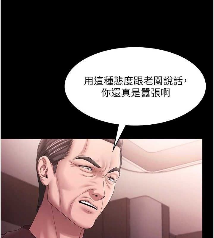 老闆娘的誘惑第72話-妳越掙扎我越興奮