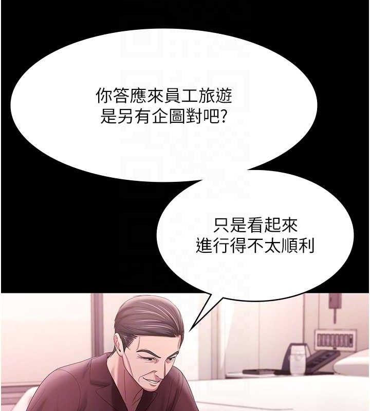老闆娘的诱惑第72話-妳越掙扎我越興奮