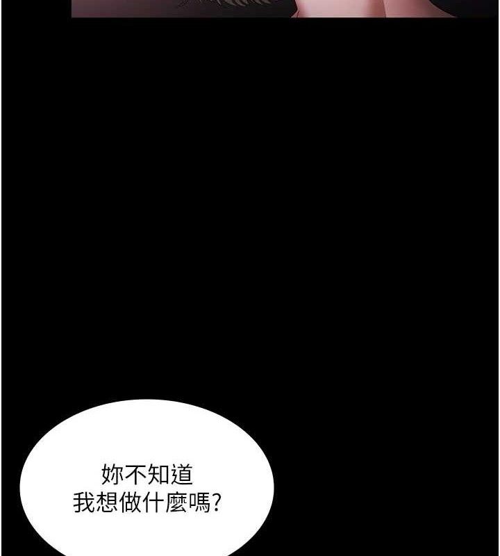 老闆娘的誘惑第72話-妳越掙扎我越興奮