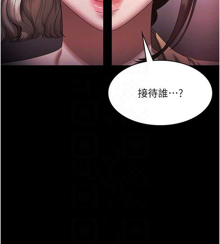 老闆娘的誘惑第72話-妳越掙扎我越興奮