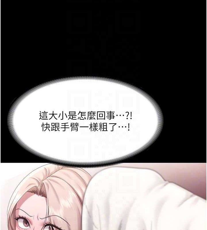 老闆娘的誘惑第72話-妳越掙扎我越興奮