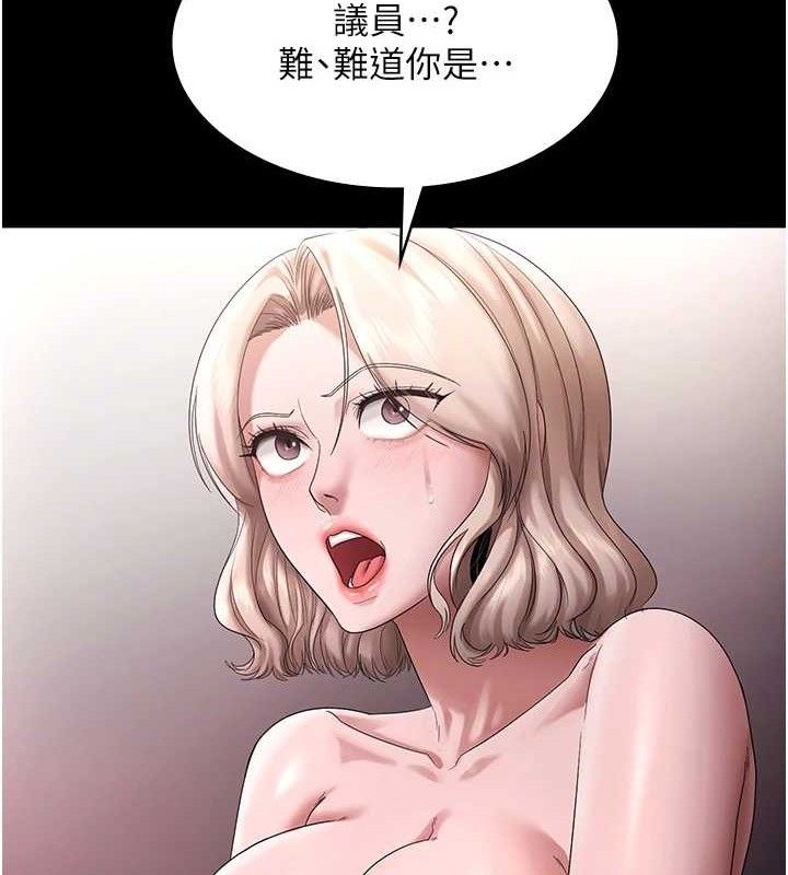 老闆娘的誘惑第72話-妳越掙扎我越興奮