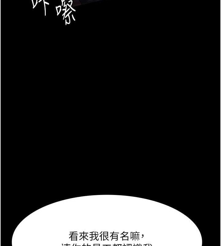 老闆娘的誘惑第72話-妳越掙扎我越興奮