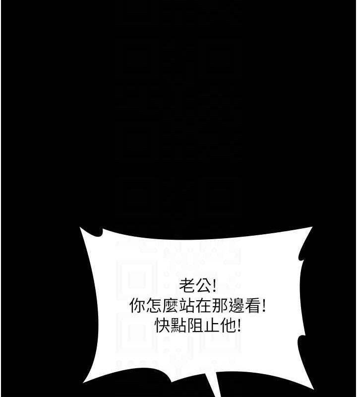 老闆娘的诱惑第72話-妳越掙扎我越興奮