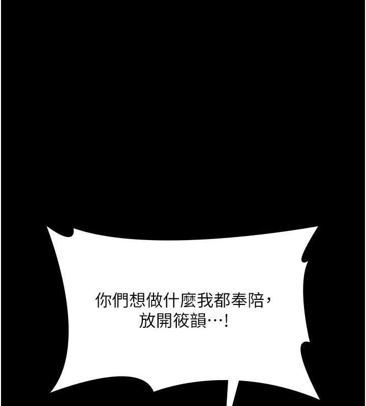 老闆娘的诱惑第72話-妳越掙扎我越興奮