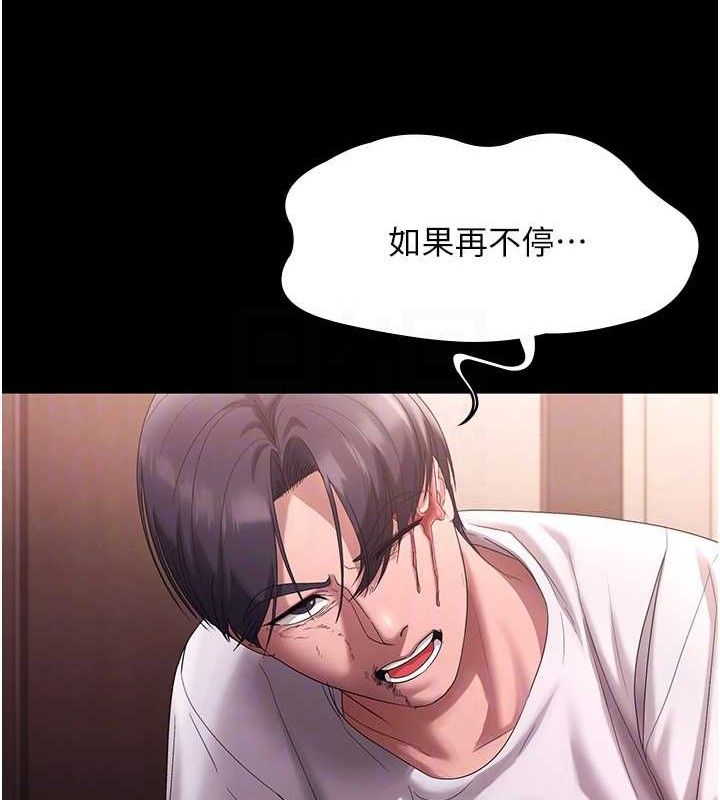 老闆娘的誘惑第72話-妳越掙扎我越興奮