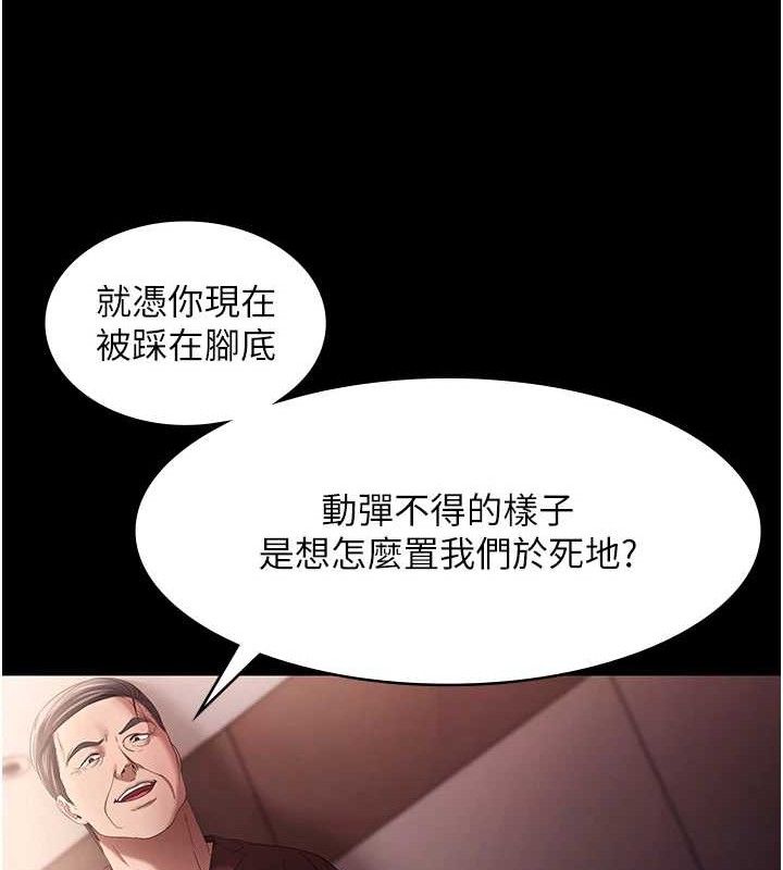 老闆娘的誘惑第72話-妳越掙扎我越興奮