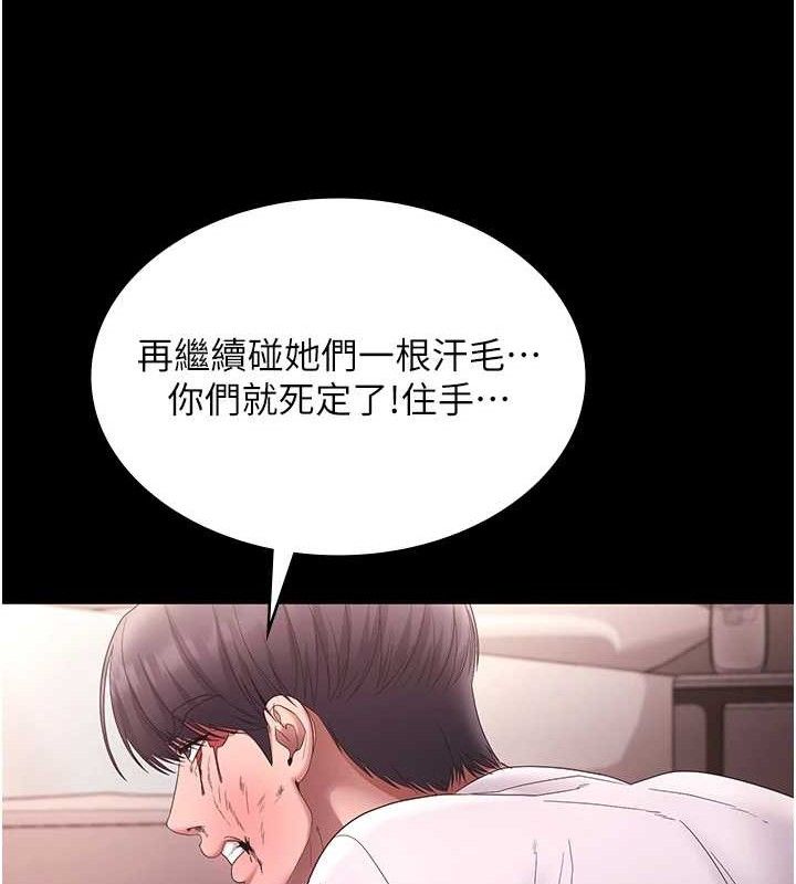 老闆娘的诱惑第72話-妳越掙扎我越興奮