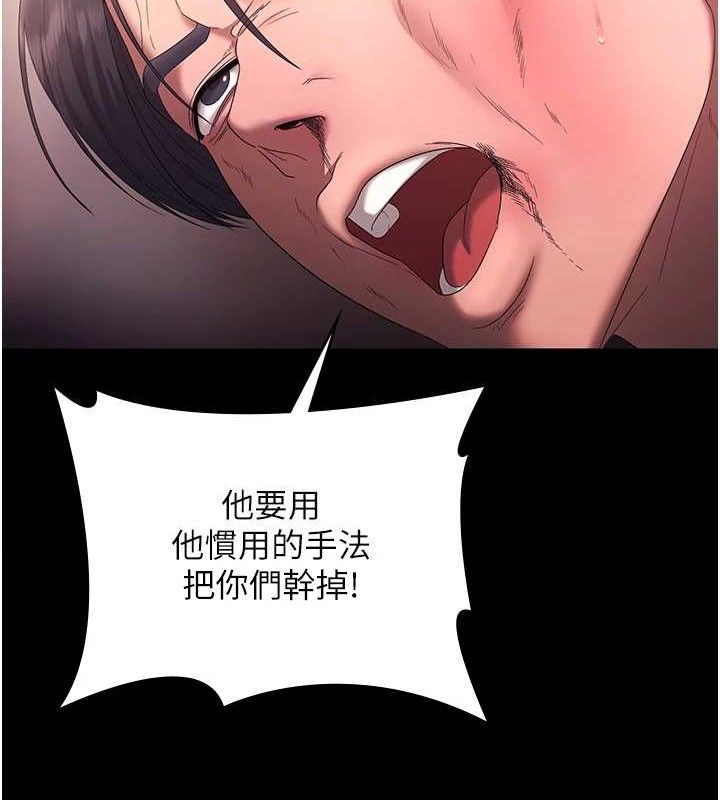 老闆娘的誘惑第72話-妳越掙扎我越興奮