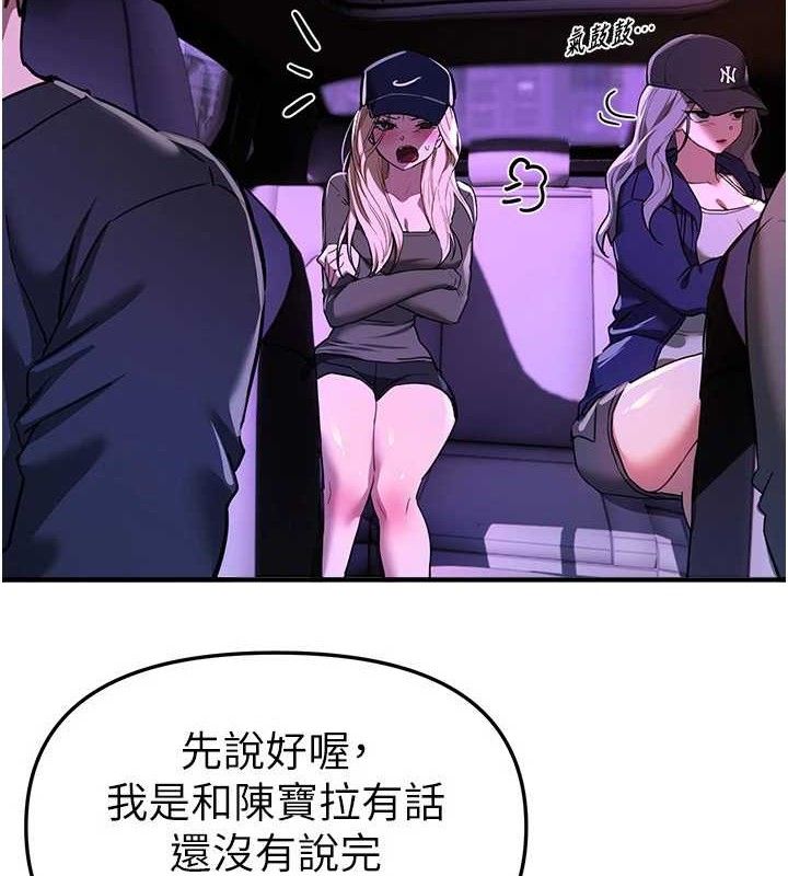 BeautifulDays第51話-妳的葛格要被我搶走囉