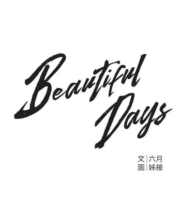 BeautifulDays第51話-妳的葛格要被我搶走囉