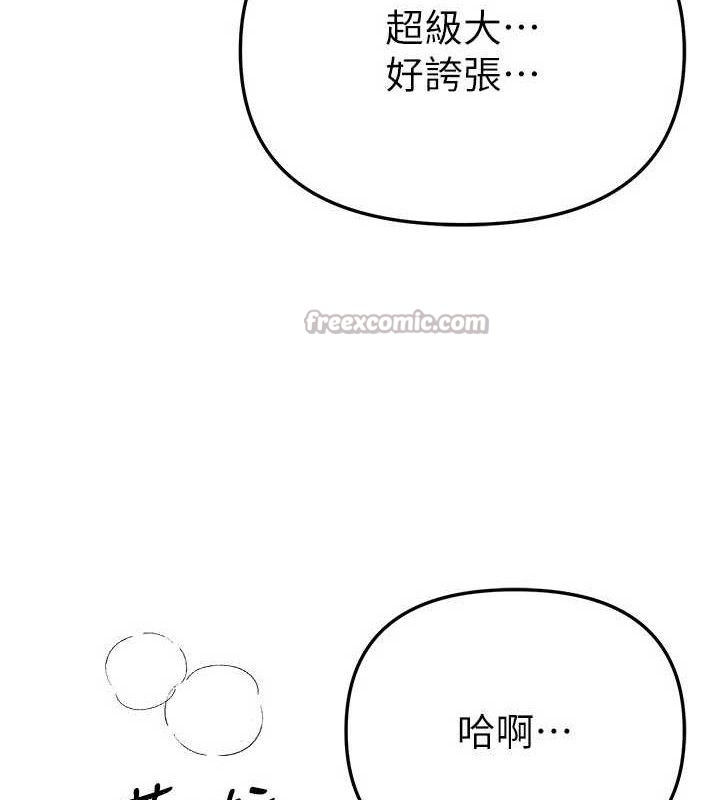 BeautifulDays第51話-妳的葛格要被我搶走囉