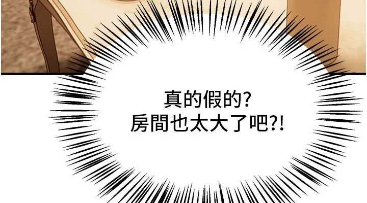 BeautifulDays第51話-妳的葛格要被我搶走囉