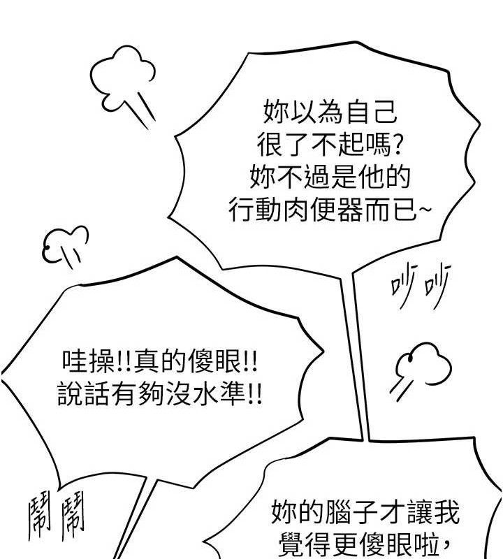 BeautifulDays第51話-妳的葛格要被我搶走囉