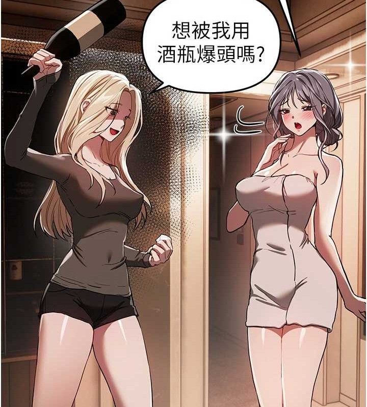 BeautifulDays第51話-妳的葛格要被我搶走囉