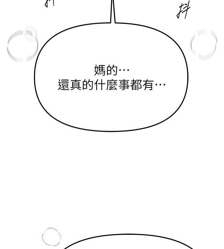 BeautifulDays第51話-妳的葛格要被我搶走囉