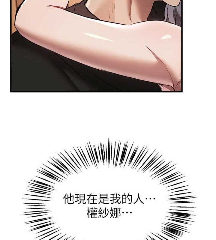 BeautifulDays第51話-妳的葛格要被我搶走囉