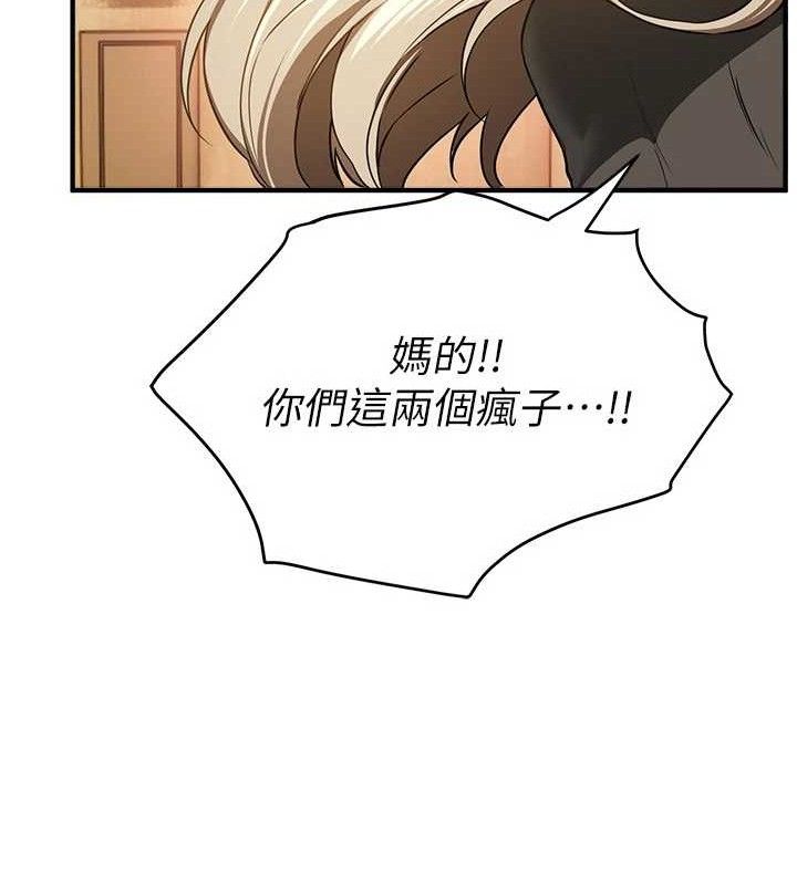 BeautifulDays第51話-妳的葛格要被我搶走囉