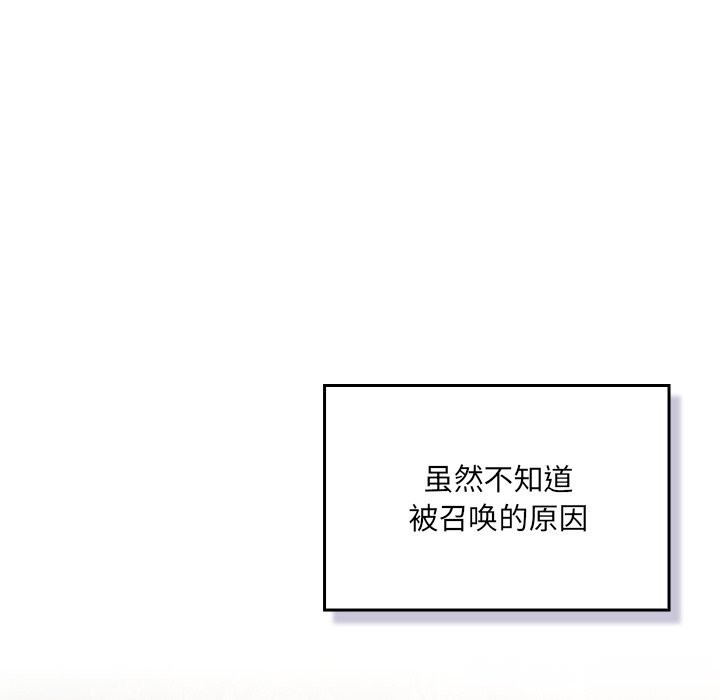 男人稀缺的異世界第1話