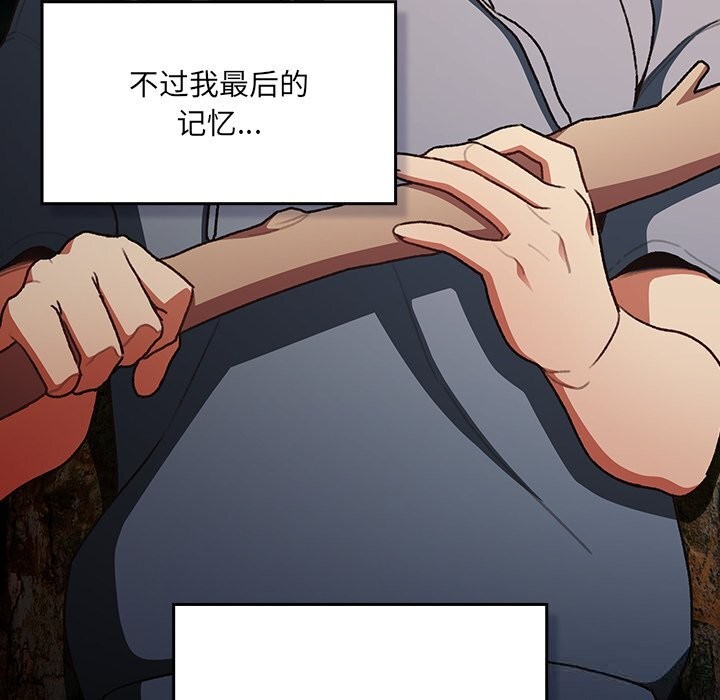 男人稀缺的异世界第1話