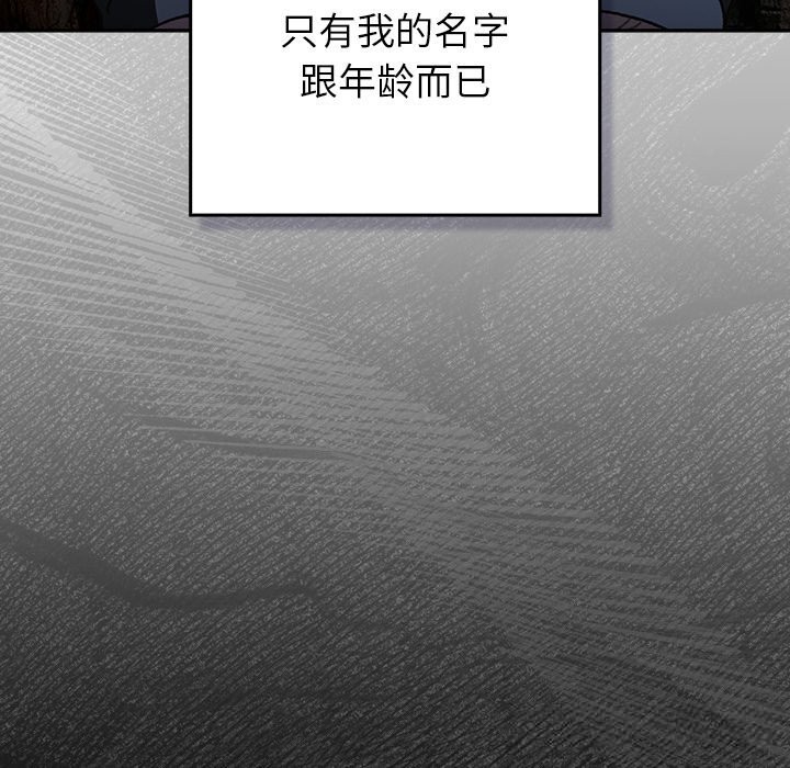 男人稀缺的異世界第1話