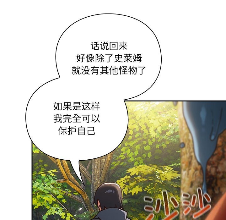 男人稀缺的异世界第1話