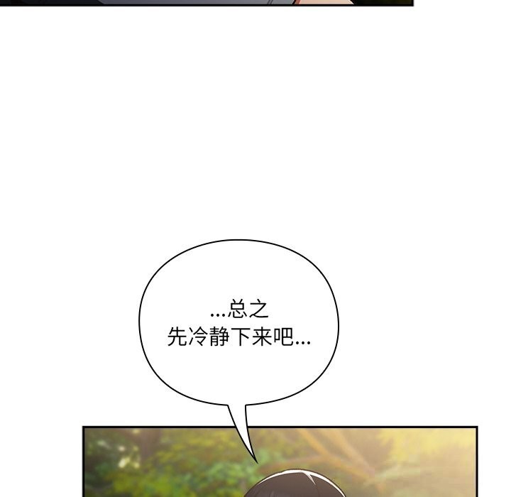 男人稀缺的异世界第1話