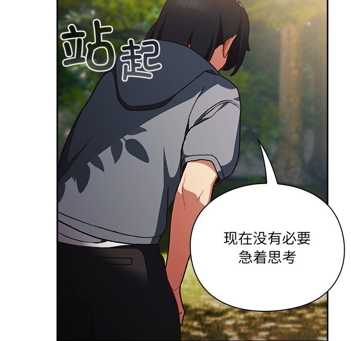 男人稀缺的異世界第1話