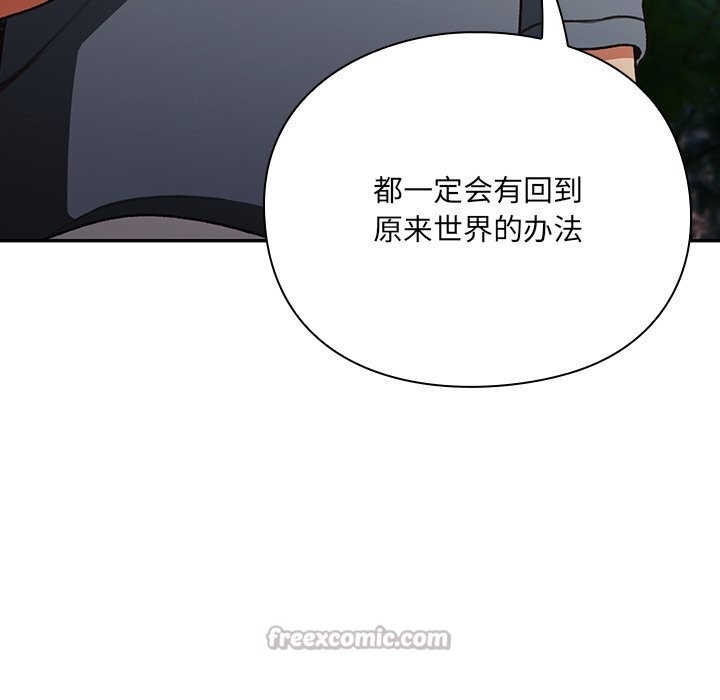 男人稀缺的異世界第1話