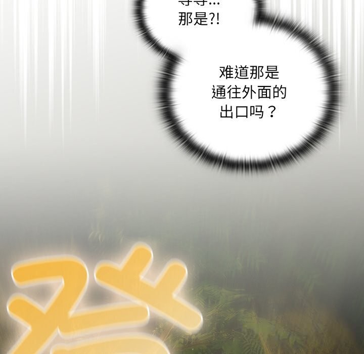 男人稀缺的异世界第1話