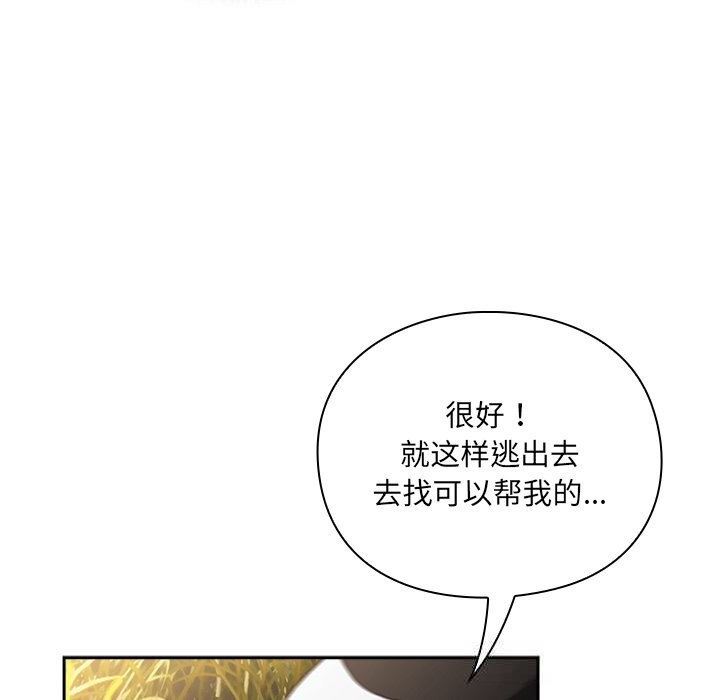 男人稀缺的异世界第1話