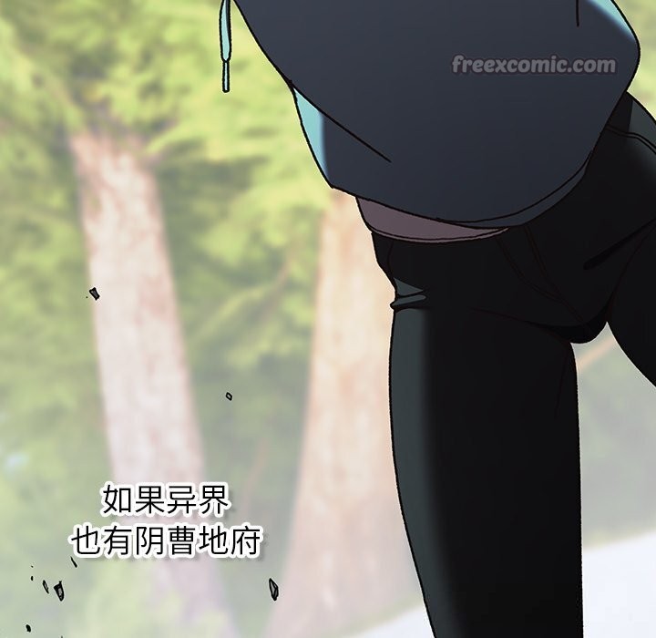 男人稀缺的異世界第1話