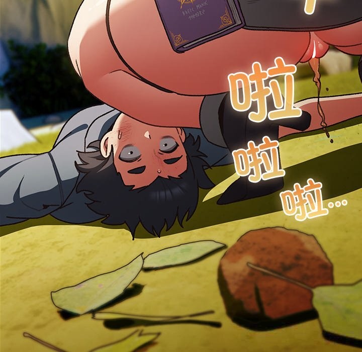 男人稀缺的異世界第1話